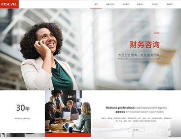 尖峰镇金融财务