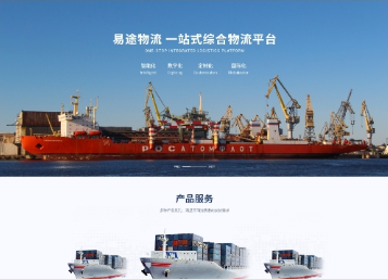 尖峰镇易途物流